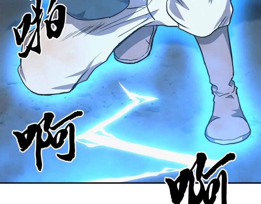 《千年方士》第9话 试探 第90页
