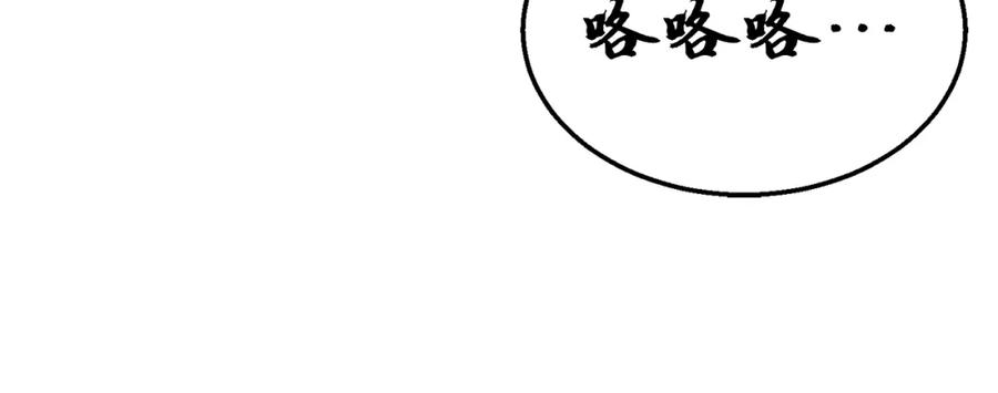 《千年方士》第9话 试探 第26页