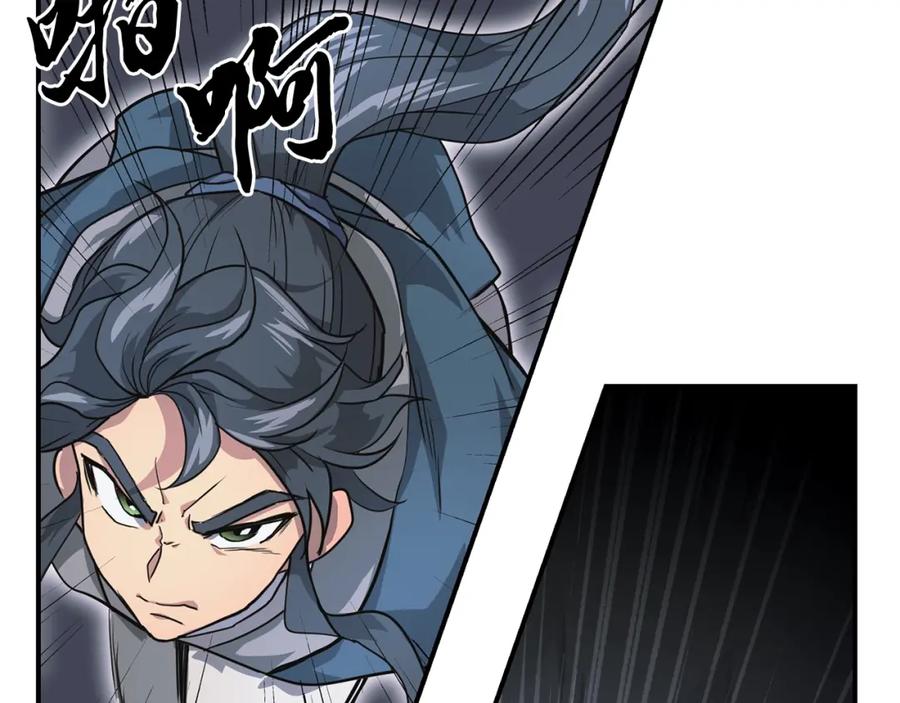 《千年方士》第9话 试探 第115页