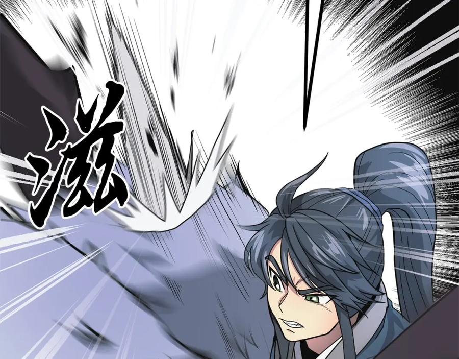 《千年方士》第9话 试探 第144页