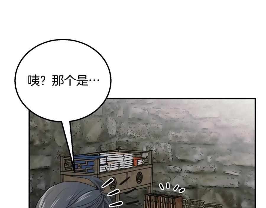 《千年方士》第9话 试探 第214页
