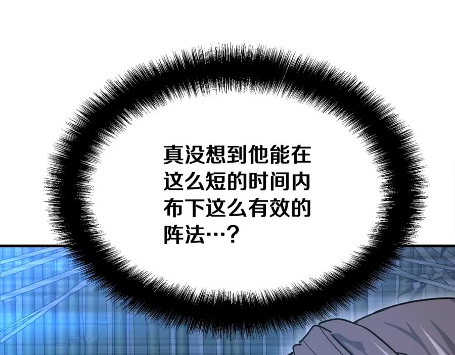 《千年方士》第9话 试探 第99页