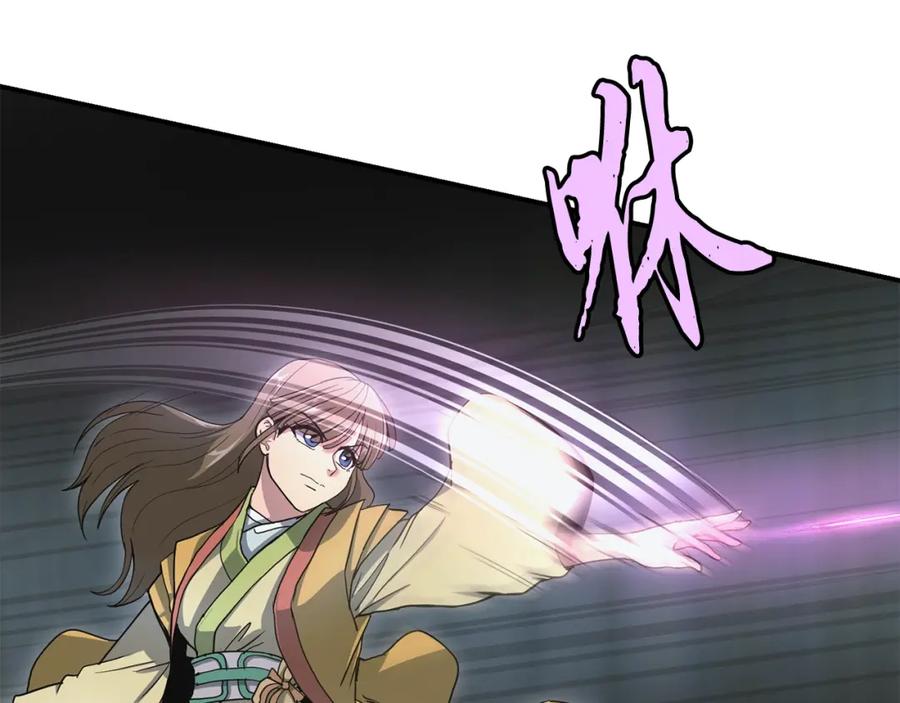 《千年方士》第9话 试探 第14页