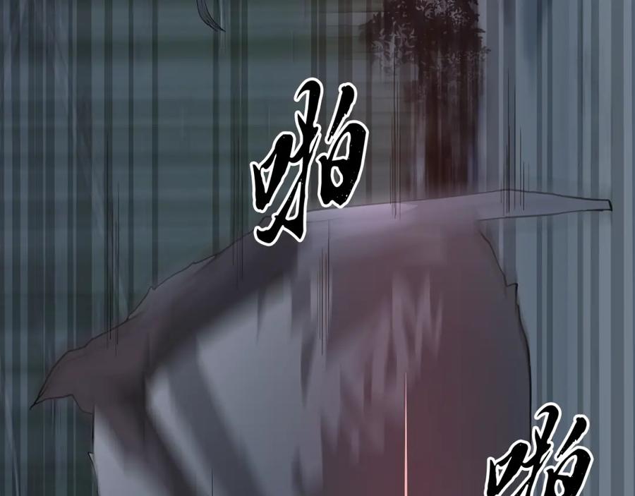 《千年方士》第9话 试探 第70页
