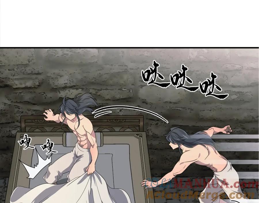 《千年方士》第9话 试探 第225页