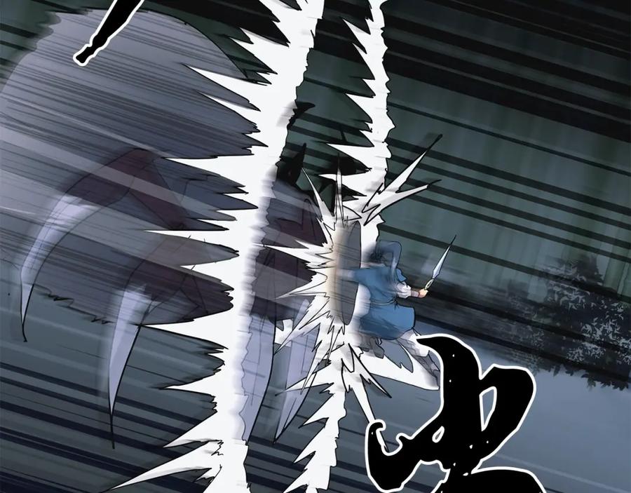 《千年方士》第9话 试探 第132页