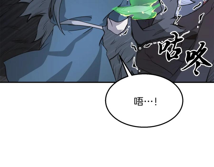 《千年方士》第9话 试探 第138页