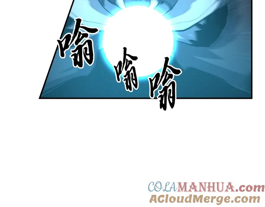 《千年方士》第9话 试探 第117页