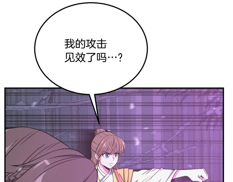 《千年方士》第9话 试探 第4页