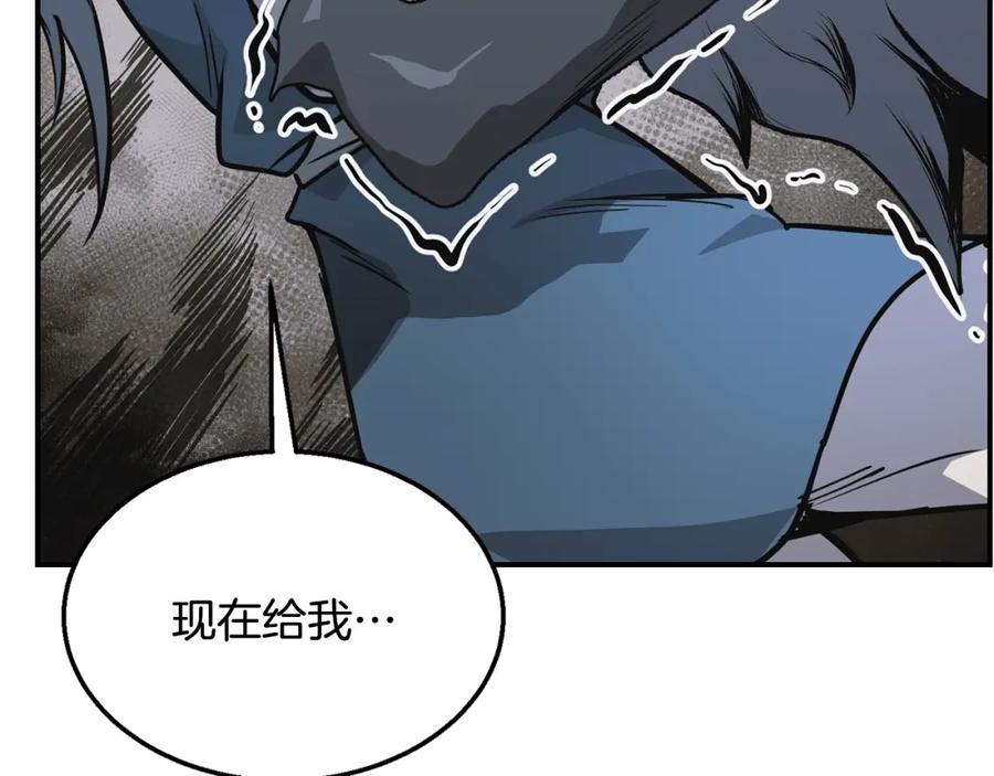 《千年方士》第9话 试探 第142页