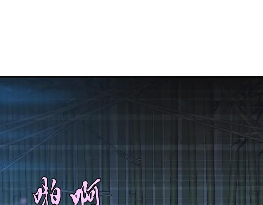《千年方士》第9话 试探 第102页
