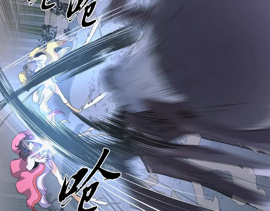 《千年方士》第9话 试探 第11页