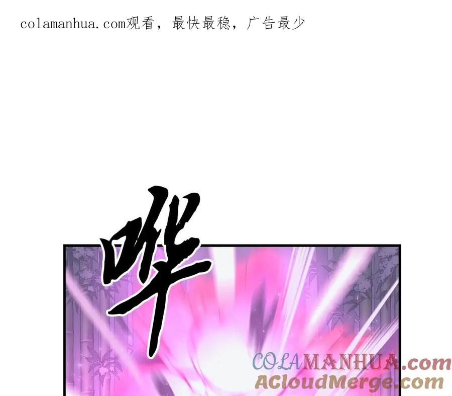 《千年方士》第9话 试探 第1页