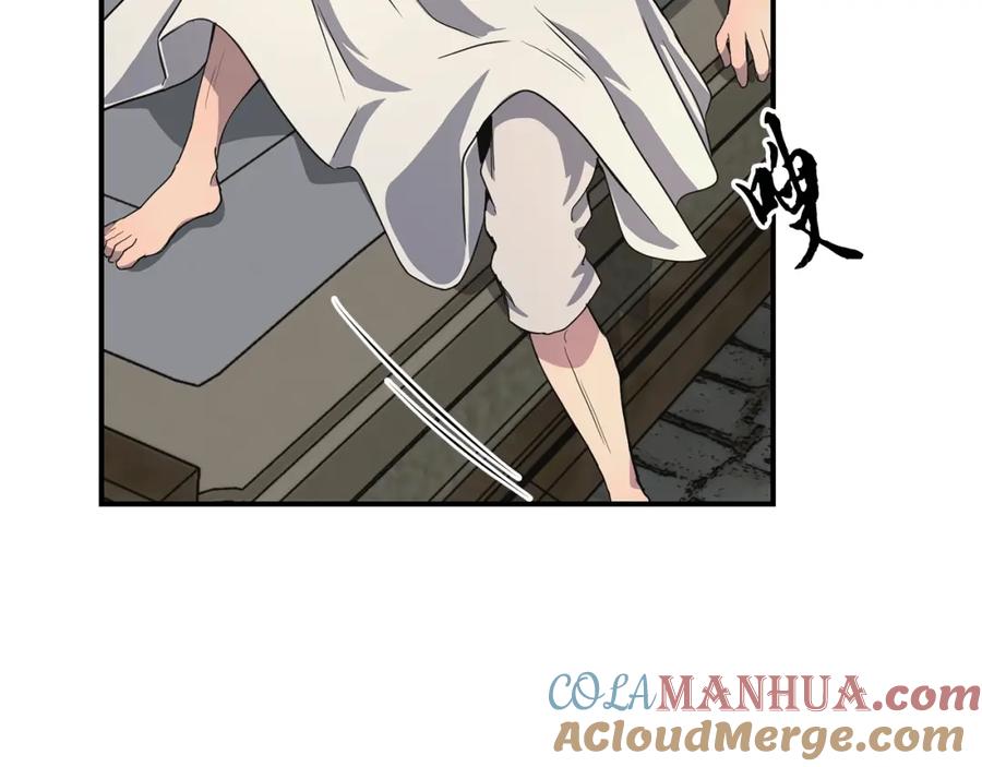 《千年方士》第9话 试探 第213页