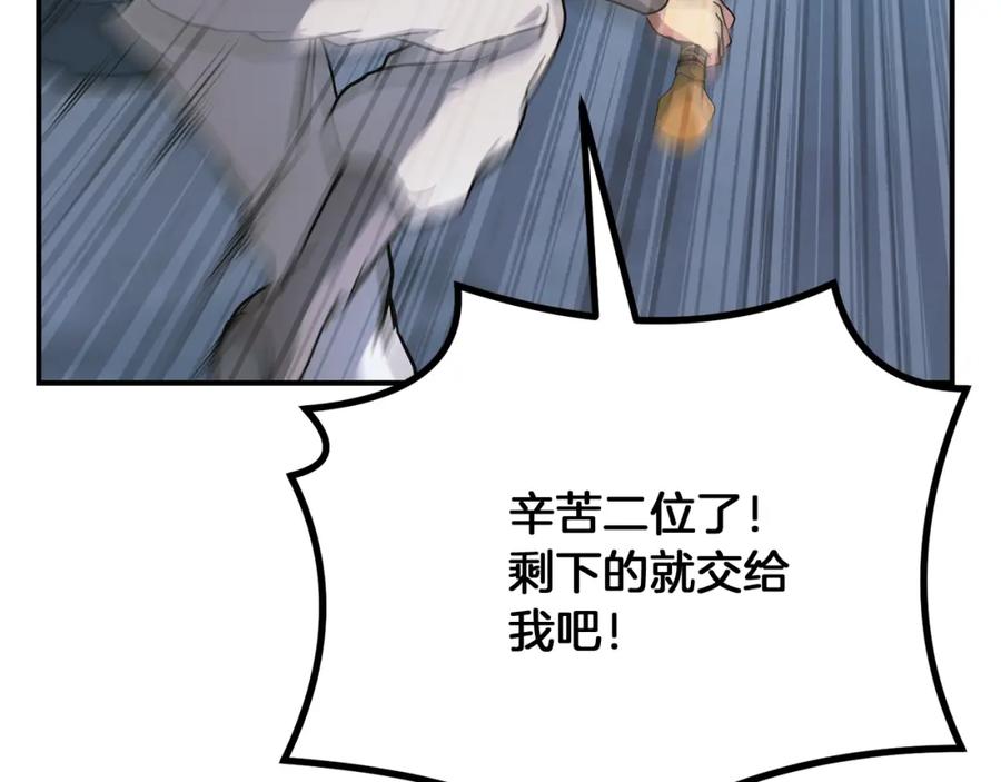 《千年方士》第9话 试探 第44页