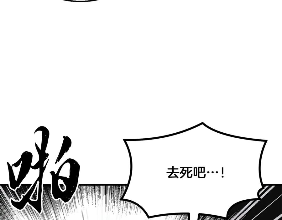 《千年方士》第9话 试探 第143页