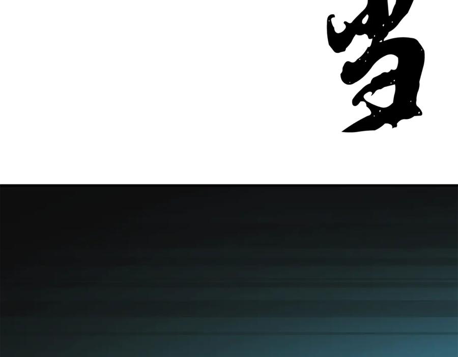 《千年方士》第9话 试探 第120页