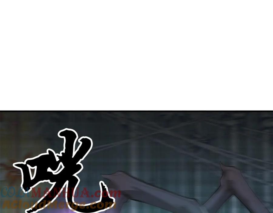 《千年方士》第9话 试探 第105页