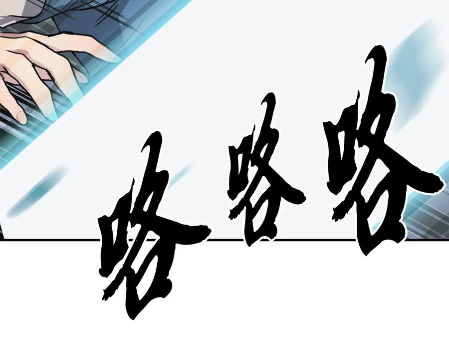 《千年方士》第9话 试探 第60页
