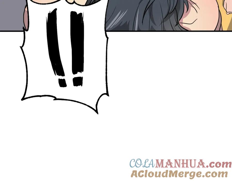 《千年方士》第9话 试探 第237页
