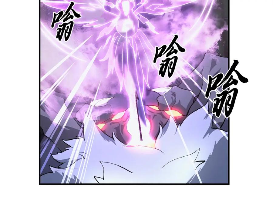 《千年方士》第9话 试探 第20页