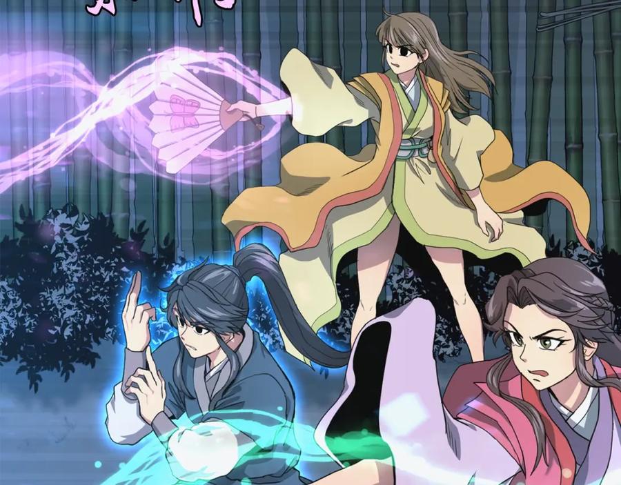 《千年方士》第9话 试探 第103页