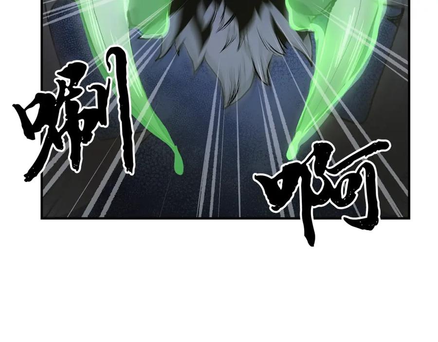 《千年方士》第9话 试探 第127页