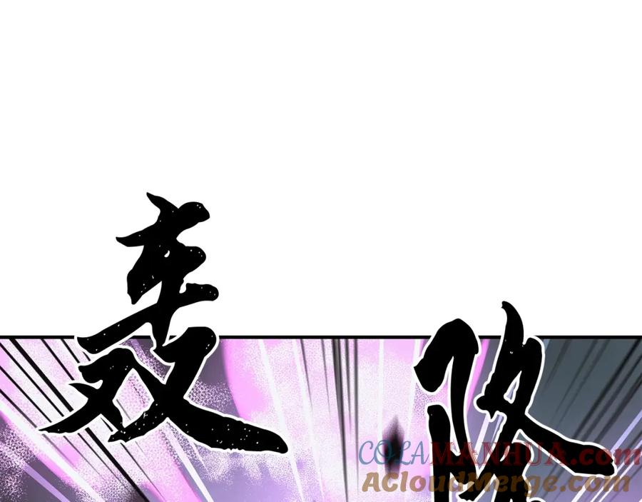 《千年方士》第9话 试探 第21页