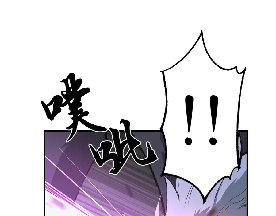 《千年方士》第9话 试探 第16页