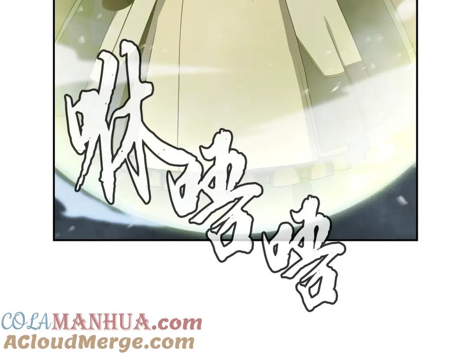 《千年方士》第99话 生死存亡 第197页