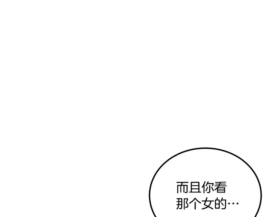 《千年方士》第99话 生死存亡 第148页