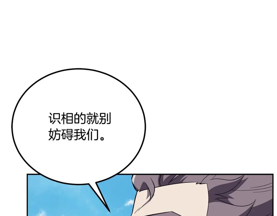 《千年方士》第99话 生死存亡 第58页