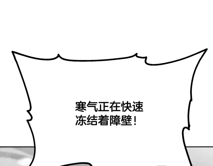 《千年方士》第99话 生死存亡 第206页