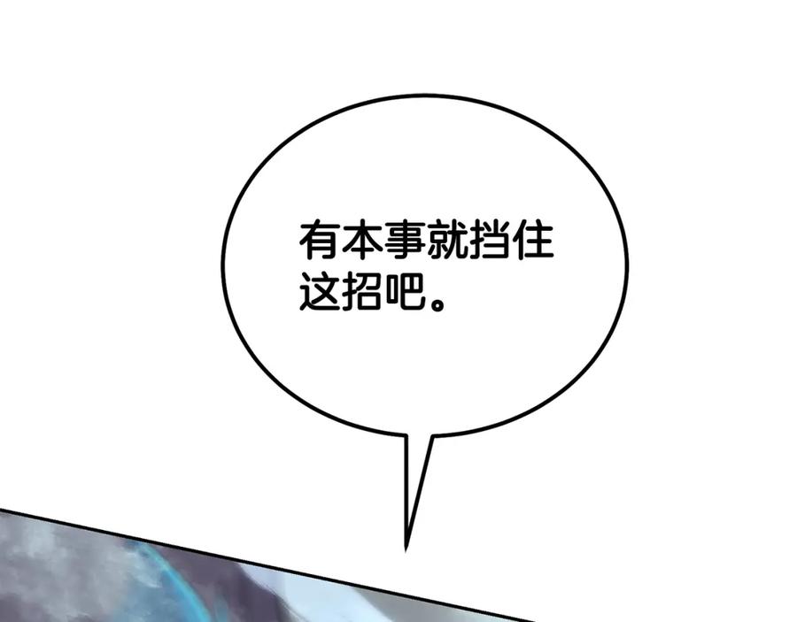 《千年方士》第99话 生死存亡 第178页