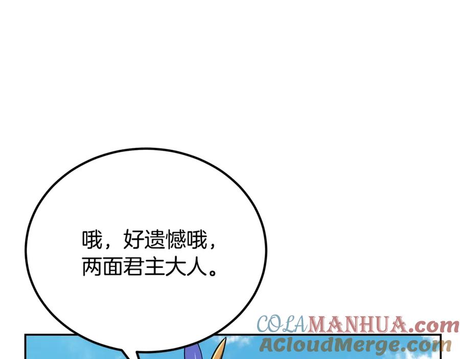 《千年方士》第99话 生死存亡 第69页