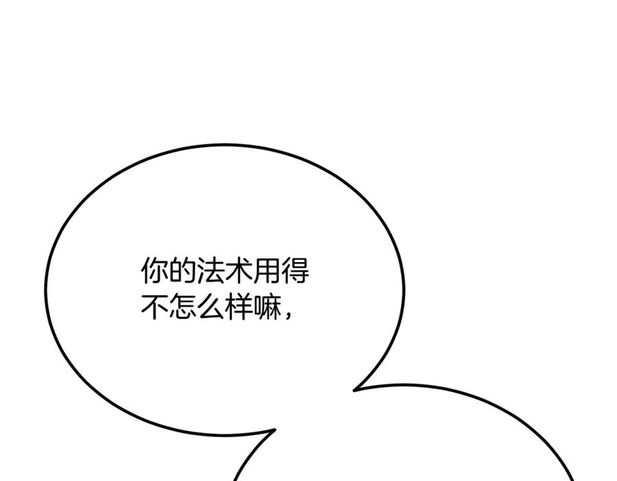《千年方士》第99话 生死存亡 第158页