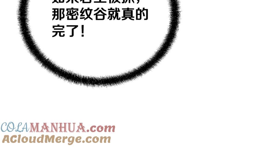 《千年方士》第99话 生死存亡 第213页