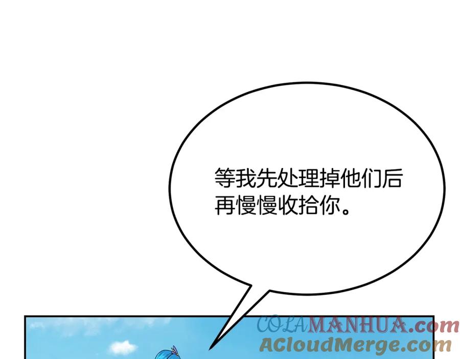 《千年方士》第99话 生死存亡 第45页