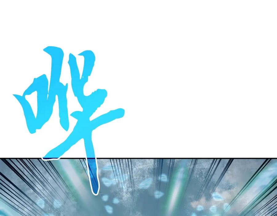 《千年方士》第99话 生死存亡 第106页