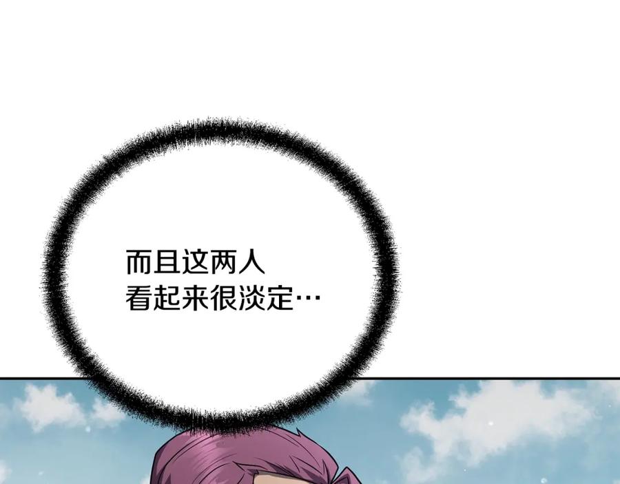 《千年方士》第99话 生死存亡 第122页
