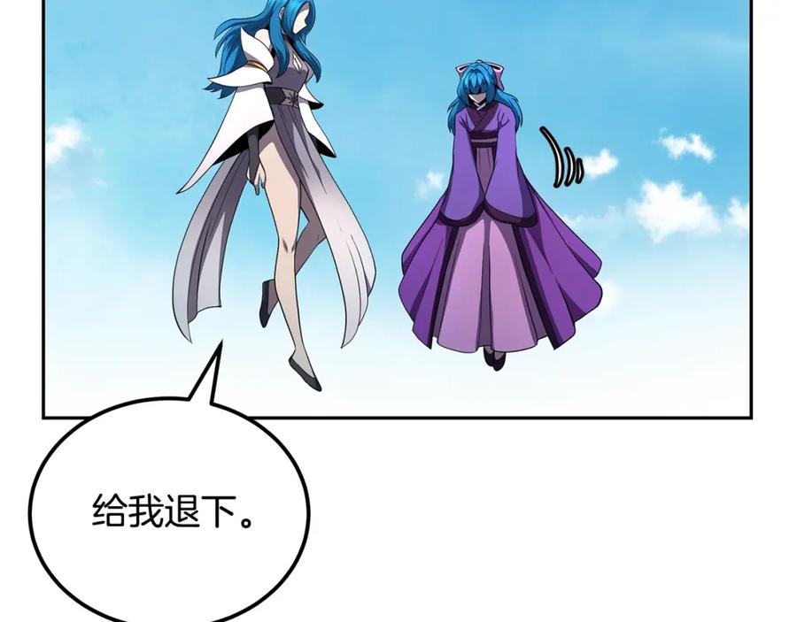 《千年方士》第99话 生死存亡 第46页