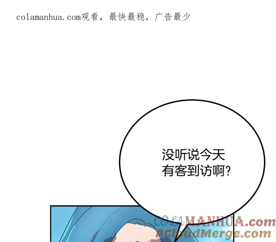 《千年方士》第99话 生死存亡 第1页