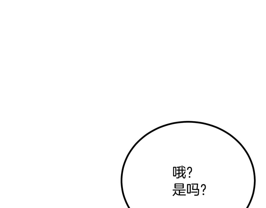 《千年方士》第99话 生死存亡 第198页