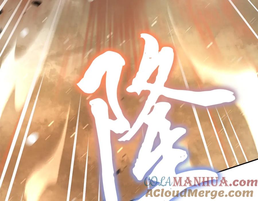 《千年方士》第99话 生死存亡 第189页