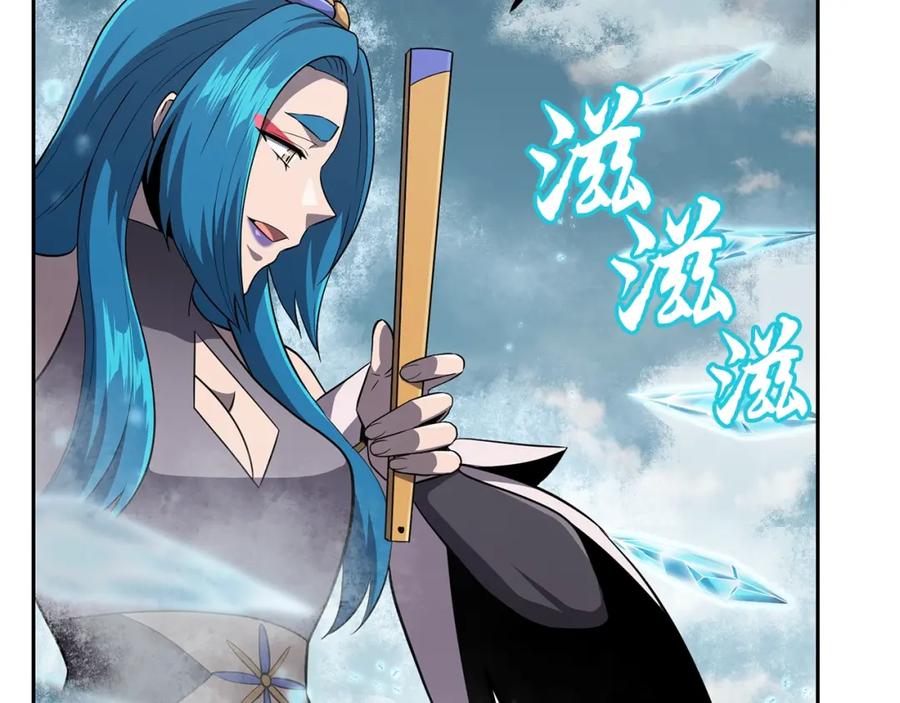 《千年方士》第99话 生死存亡 第104页