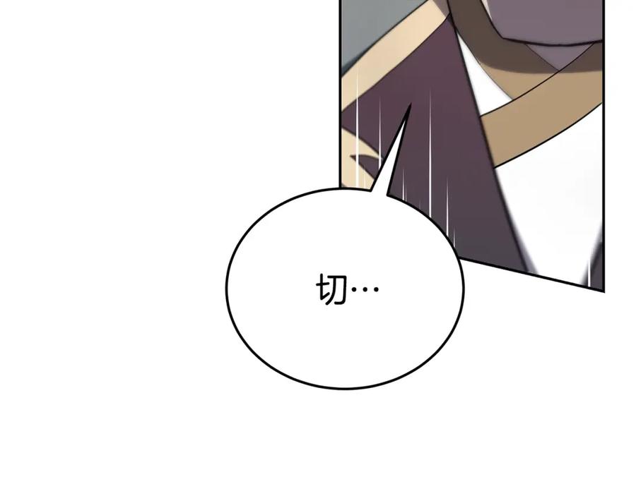 《千年方士》第99话 生死存亡 第184页