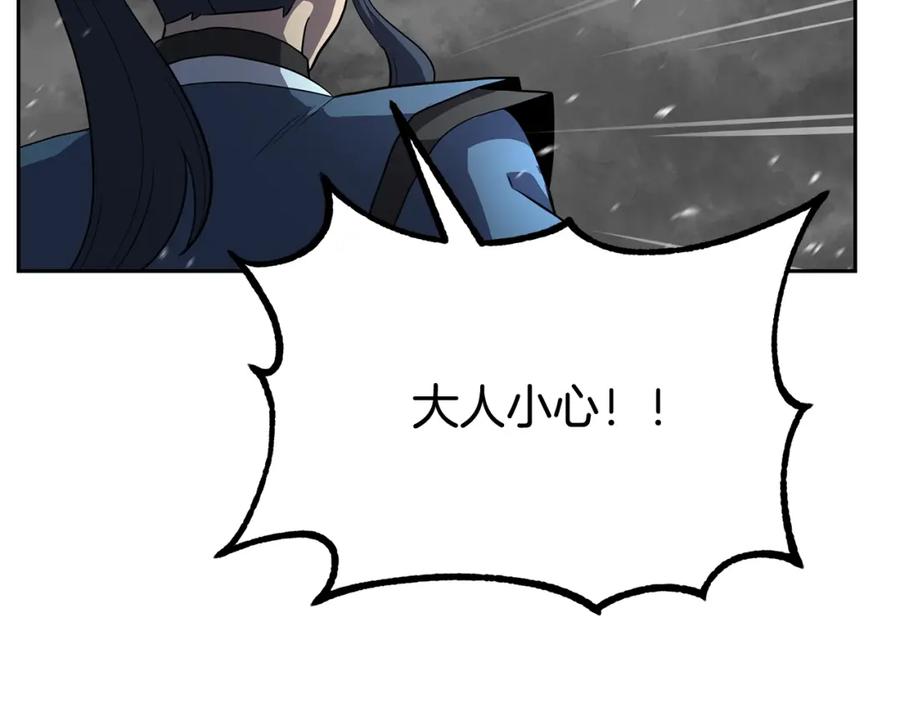 《千年方士》第99话 生死存亡 第204页