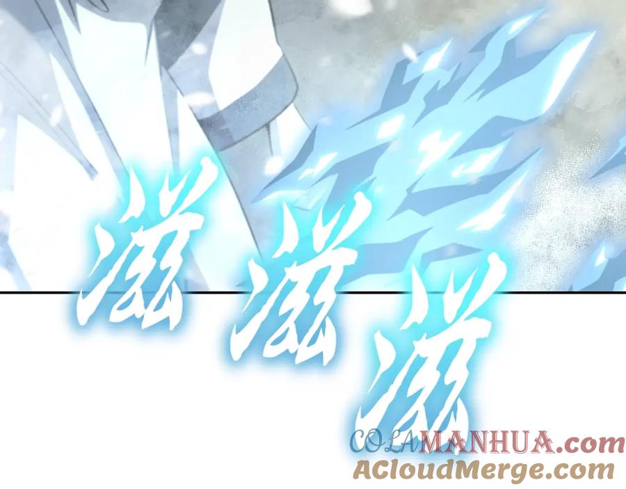 《千年方士》第99话 生死存亡 第209页