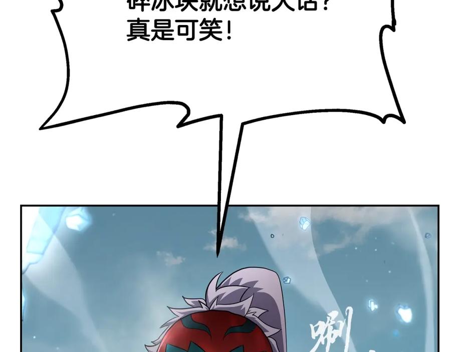 《千年方士》第99话 生死存亡 第115页