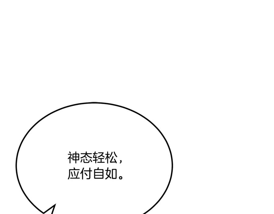《千年方士》第99话 生死存亡 第151页
